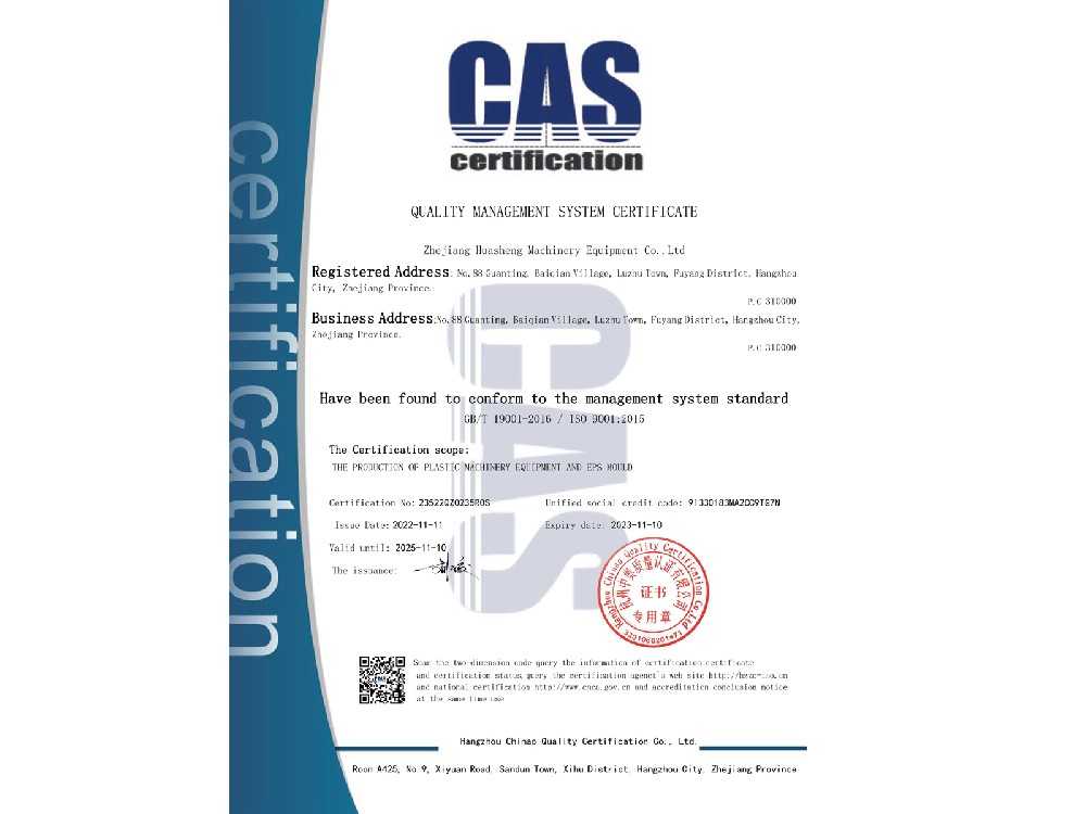 質量體系認證英文